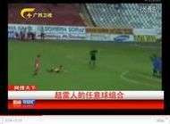 Il tire un coup franc avec la tete